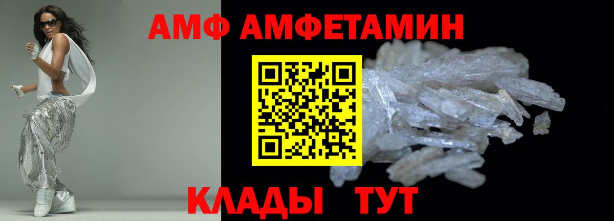 Амфетамин 97% Елабуга