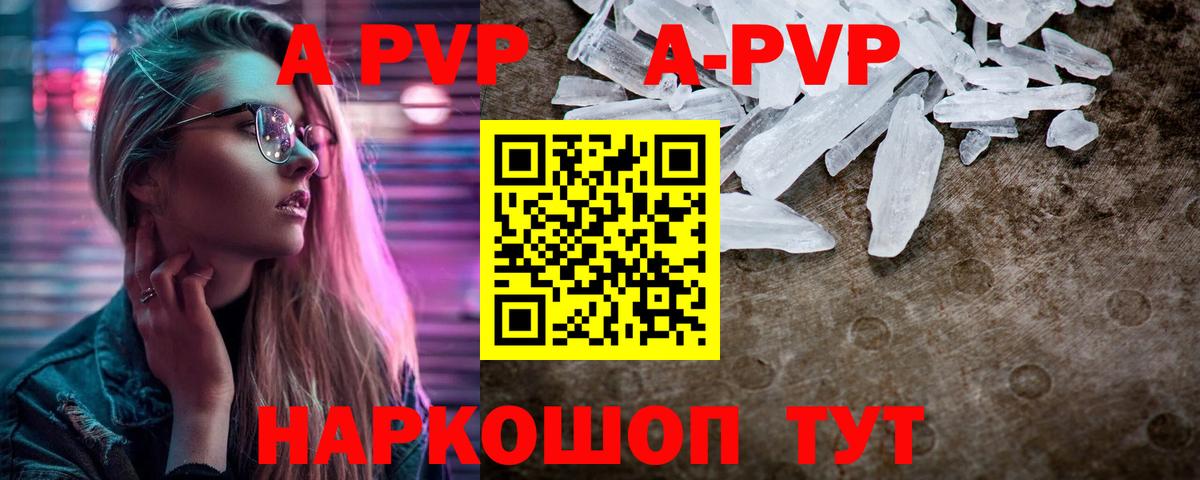 APVP мука  APVP  APVP VHQ  Елабуга  Вход с VPN 