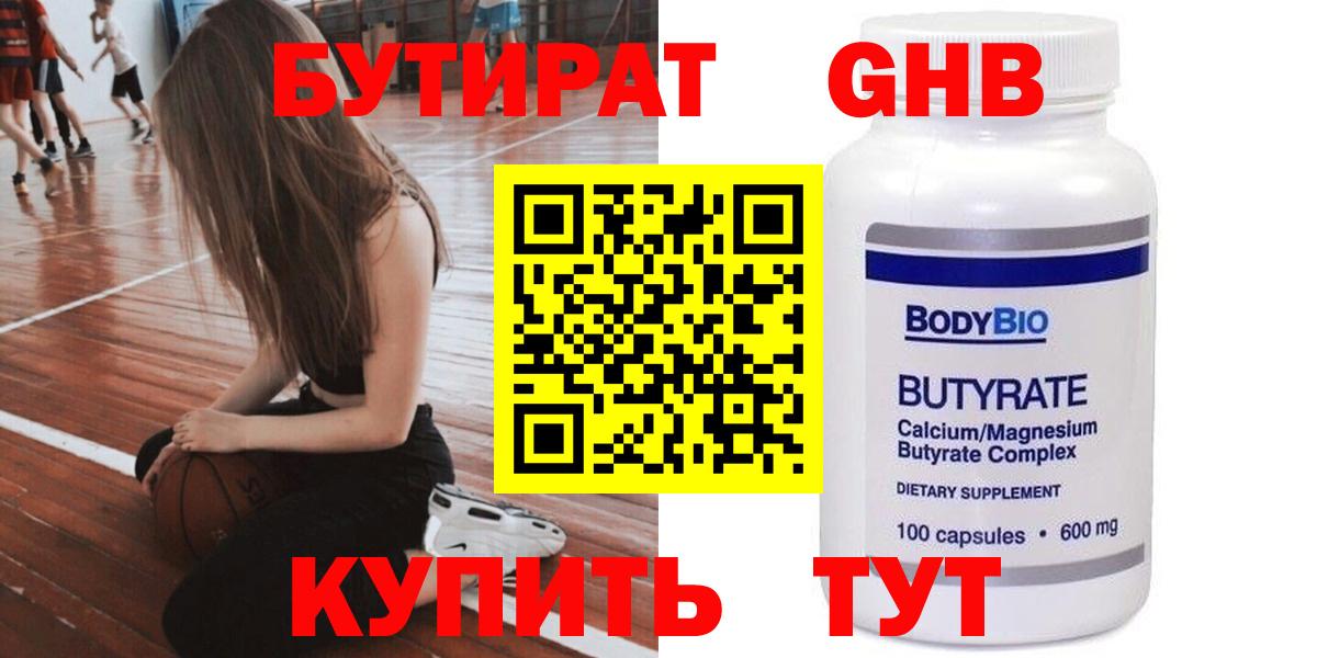 БУТИРАТ буратино Елабуга