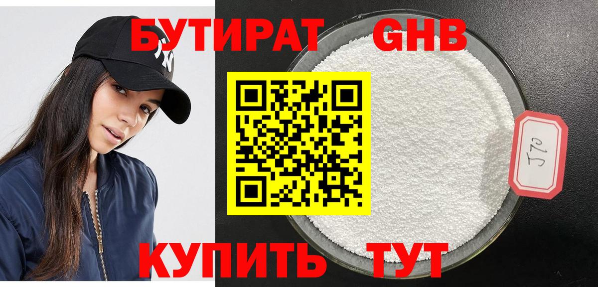 Бутират оксана  Вход с VPN  Елабуга 