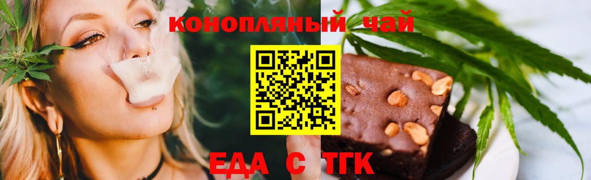 Елабуга  Еда ТГК марихуана  Вход с VPN 