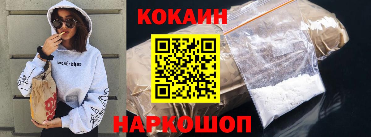 КОКАИН Columbia  Вход с VPN  Елабуга  Кокаин Перу 