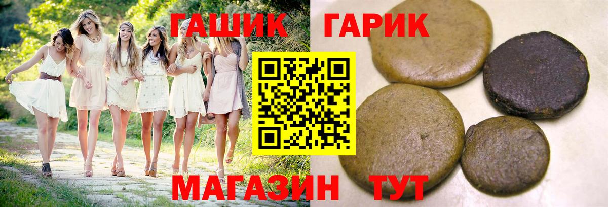 Елабуга  Гашиш  Вход с VPN  ГАШИШ VHQ 