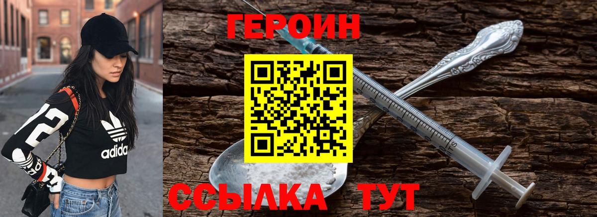 Елабуга  Героин  Вход с VPN  ГЕРОИН VHQ 