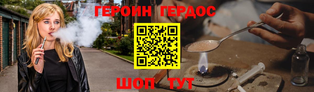 Героин Афган Елабуга