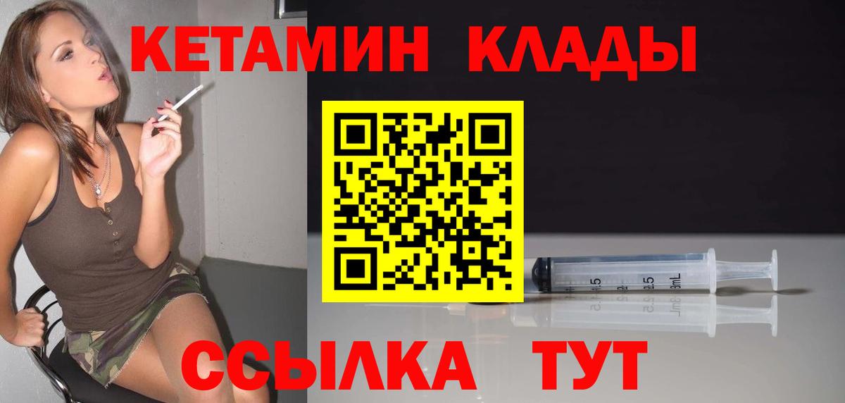 Кетамин ketamine  Вход с VPN  Елабуга  КЕТАМИН VHQ 