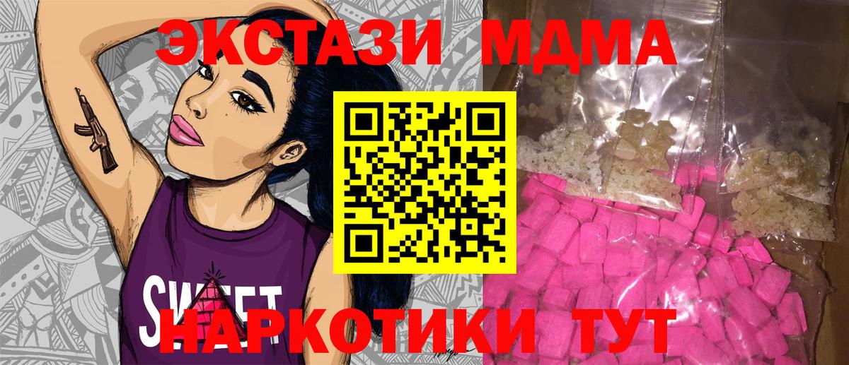 MDMA Molly  Вход с VPN  Елабуга  MDMA молли 
