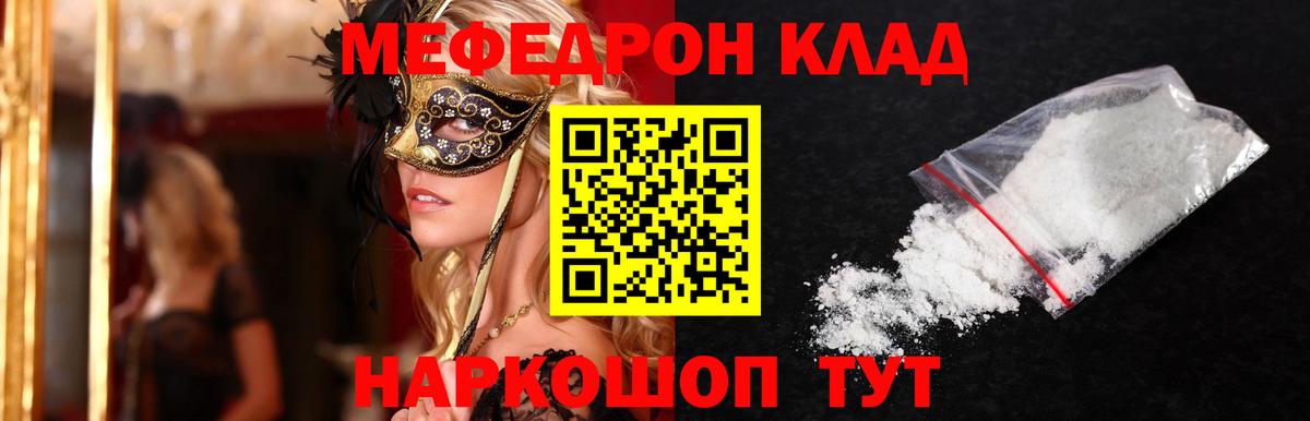 МЯУ-МЯУ  МЕФ 4 MMC  Вход с VPN  Мефедрон  Елабуга  МЯУ-МЯУ 4 MMC 