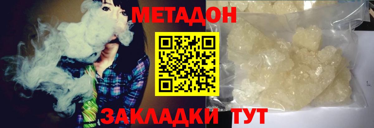 Елабуга  МЕТАДОН мёд  kraken ССЫЛКА  Вход с VPN  Метадон белоснежный 