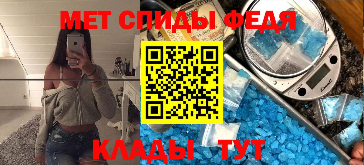 МЕТАМФЕТАМИН Декстрометамфетамин 99.9%  Вход с VPN  Елабуга  МЕТАМФЕТАМИН Декстрометамфетамин 99.9% 