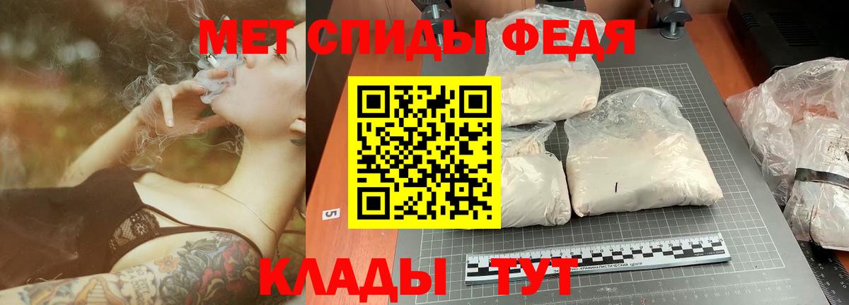 Первитин Methamphetamine Елабуга