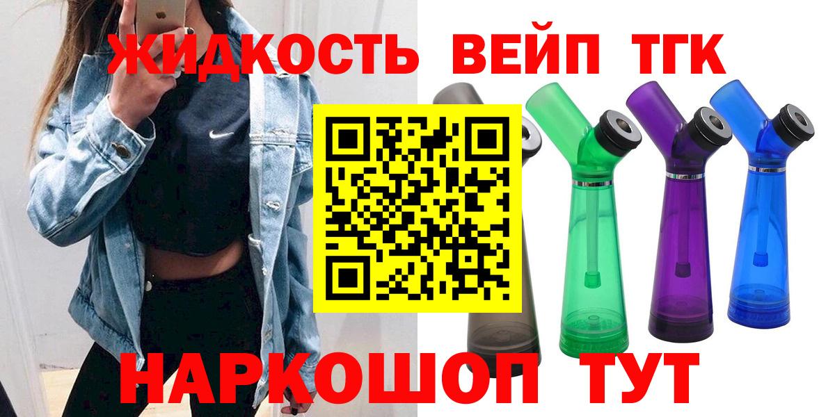 Елабуга  Дистиллят ТГК THC oil  Вход с VPN  ТГК THC oil 